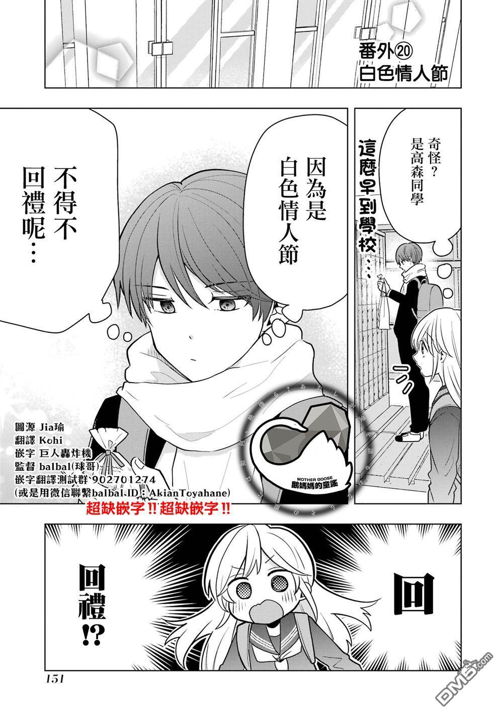 番外20 第1页