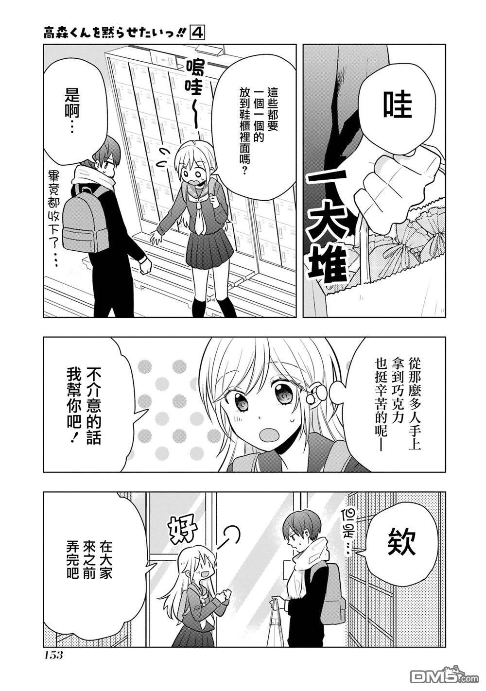 番外20 第3页