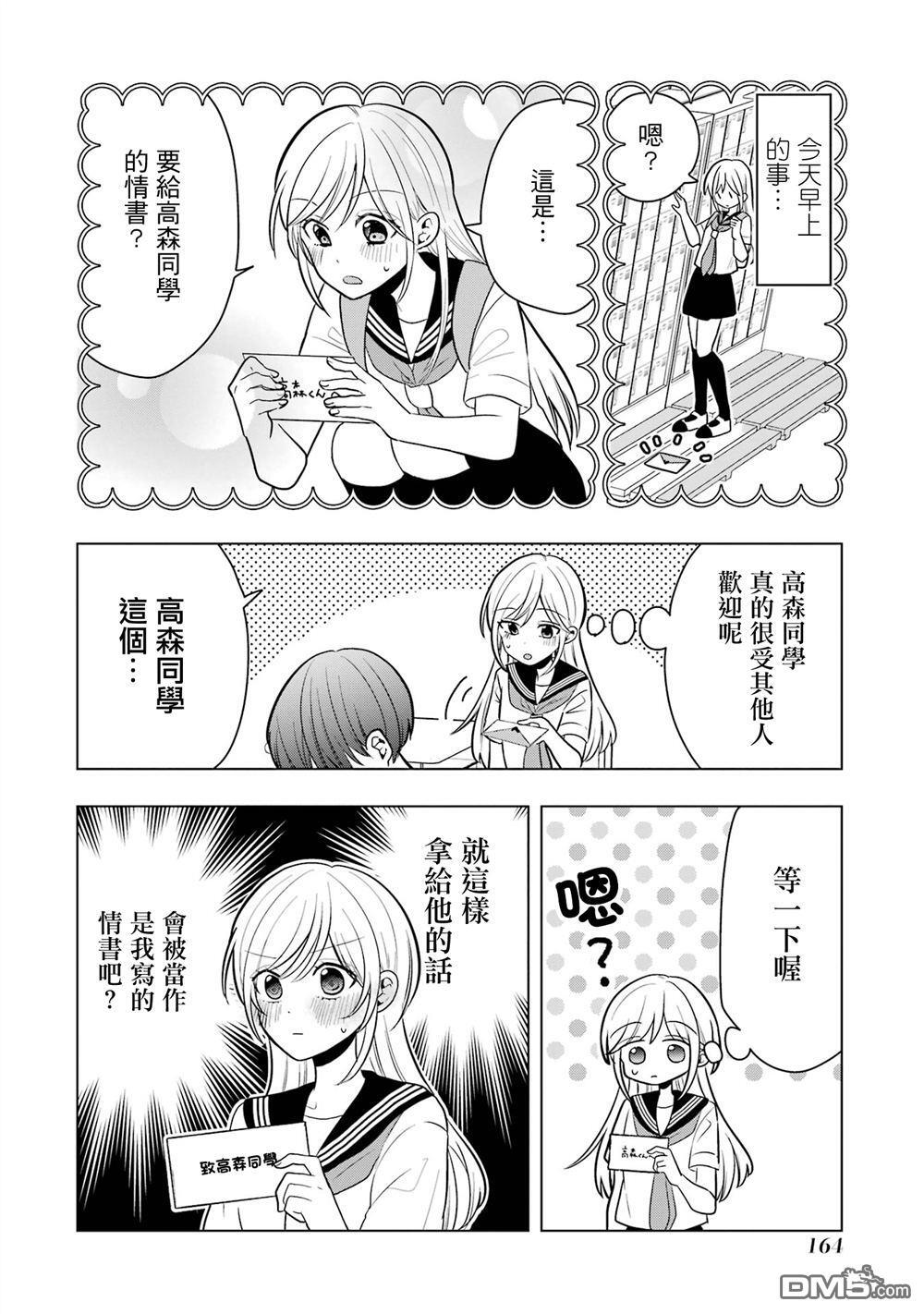 番外20 第15页