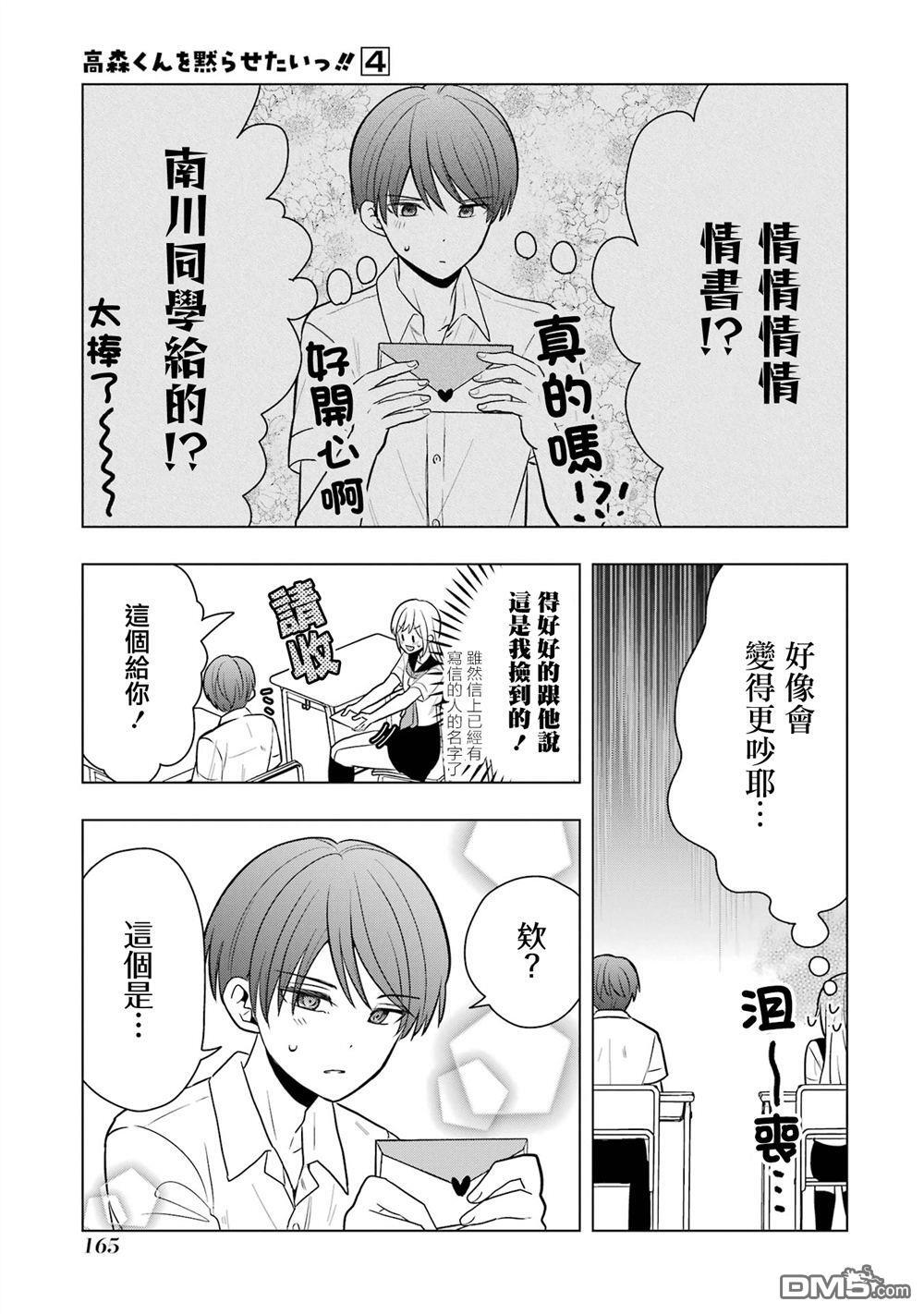 番外21 第3页