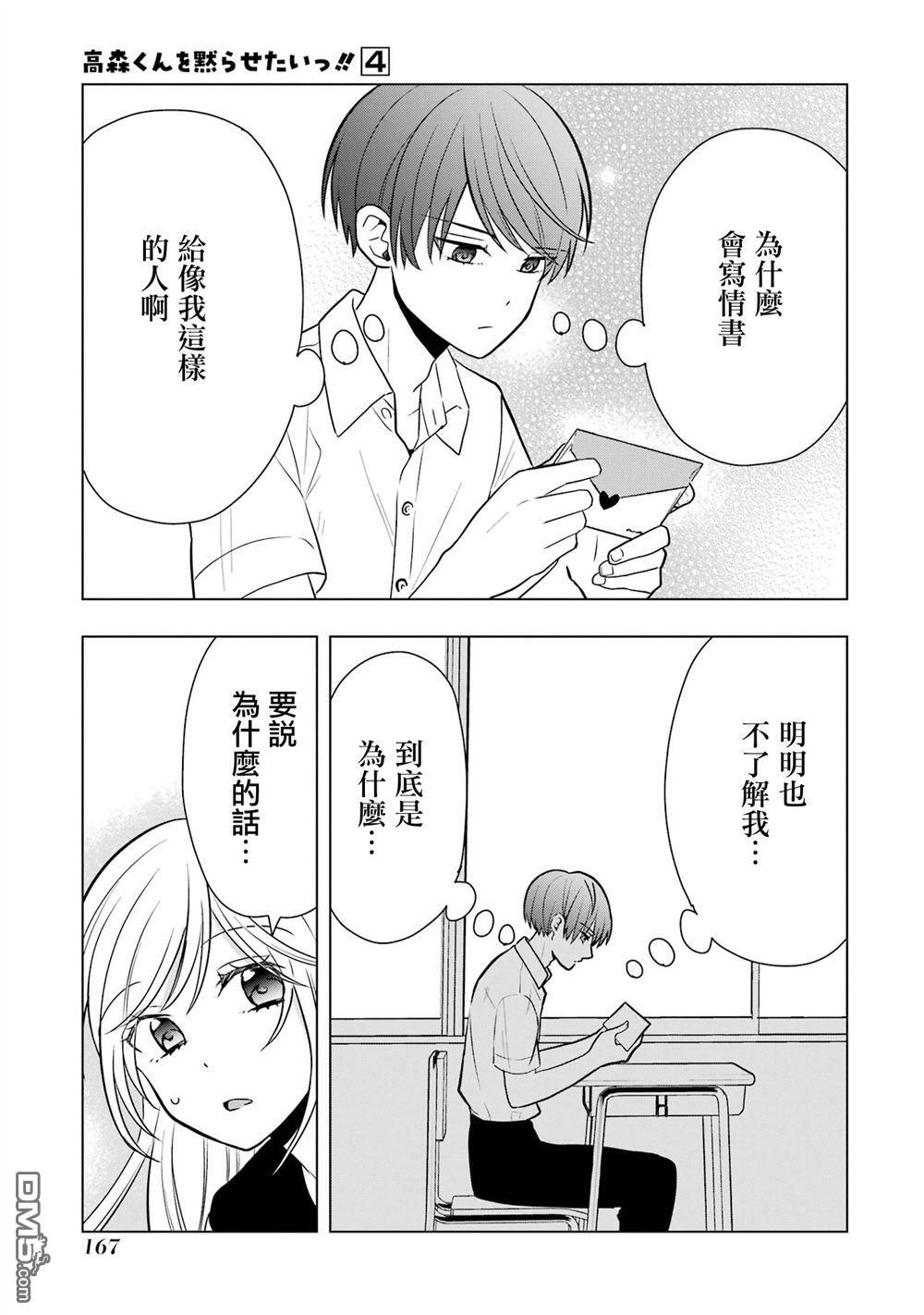 番外21 第5页