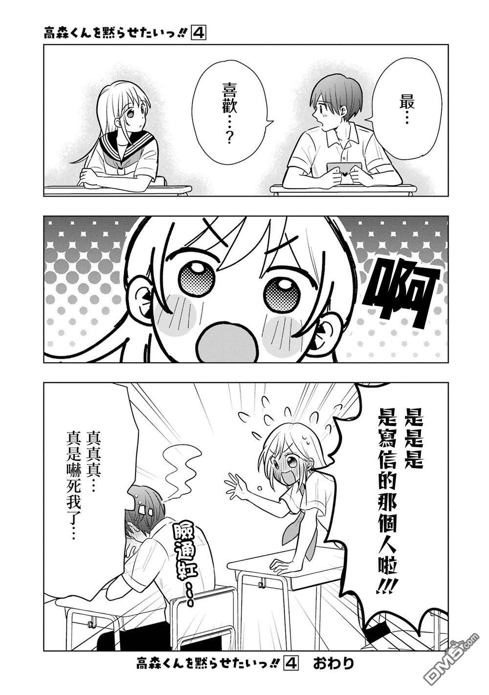 番外21 第7页