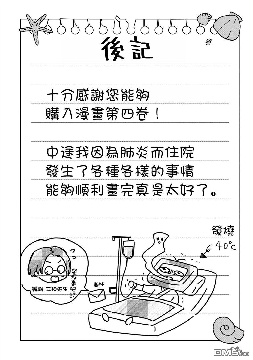 番外21 第8页