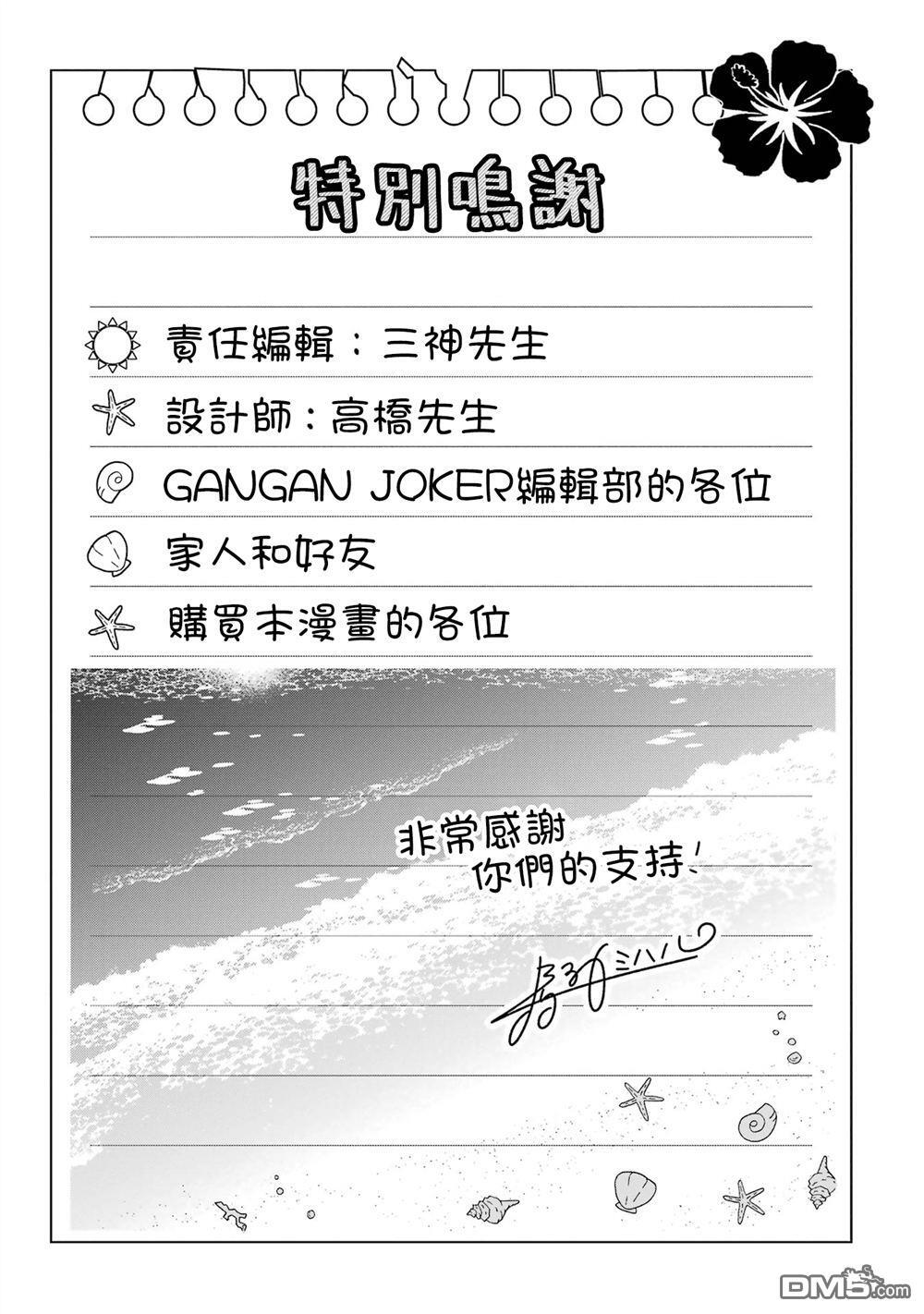 番外21 第9页