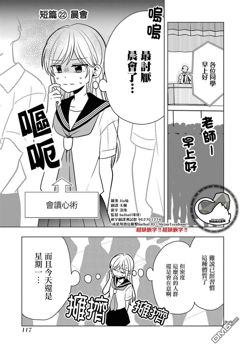 番外22 第1页