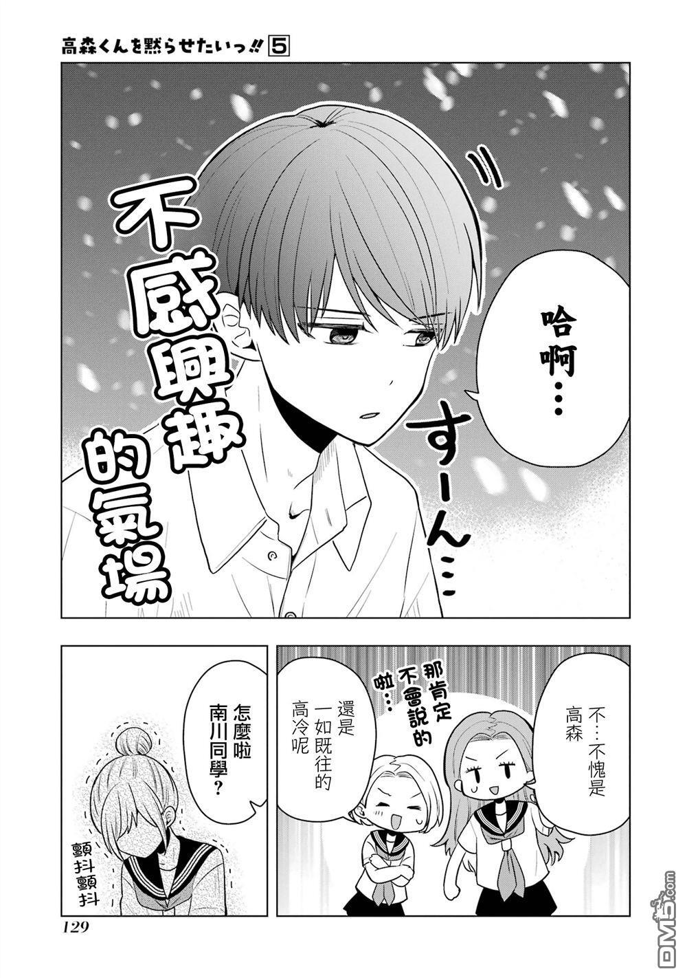 番外23 第3页