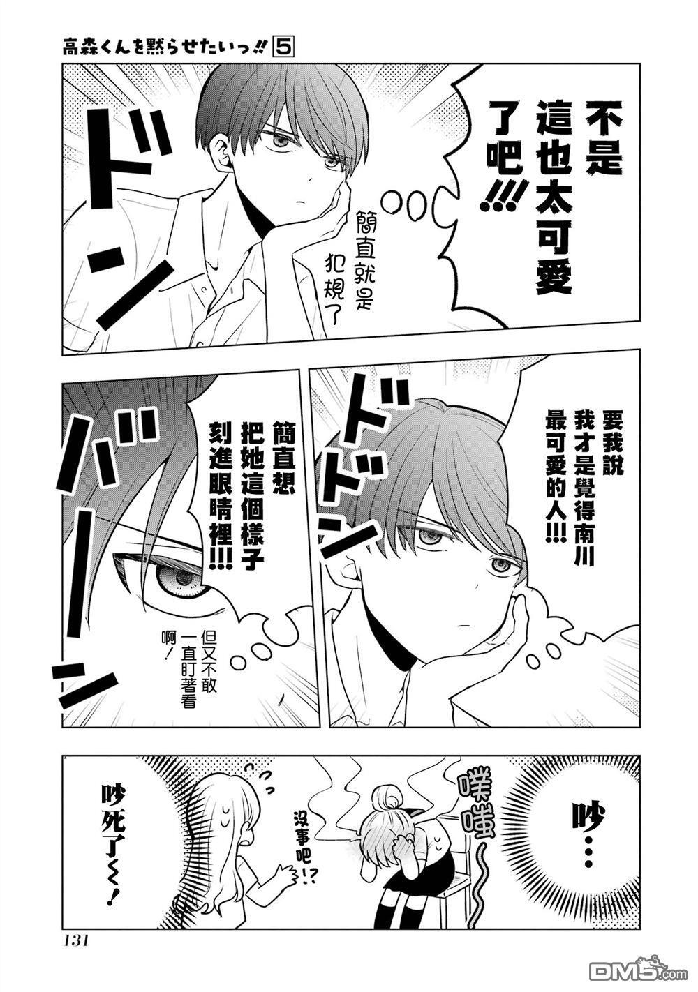 番外23 第5页