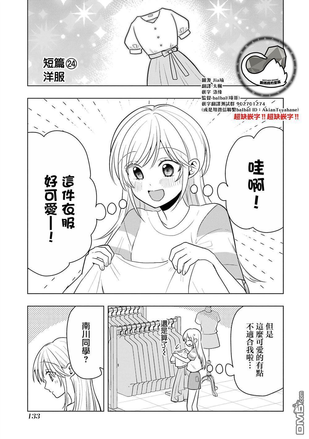 番外23 第9页