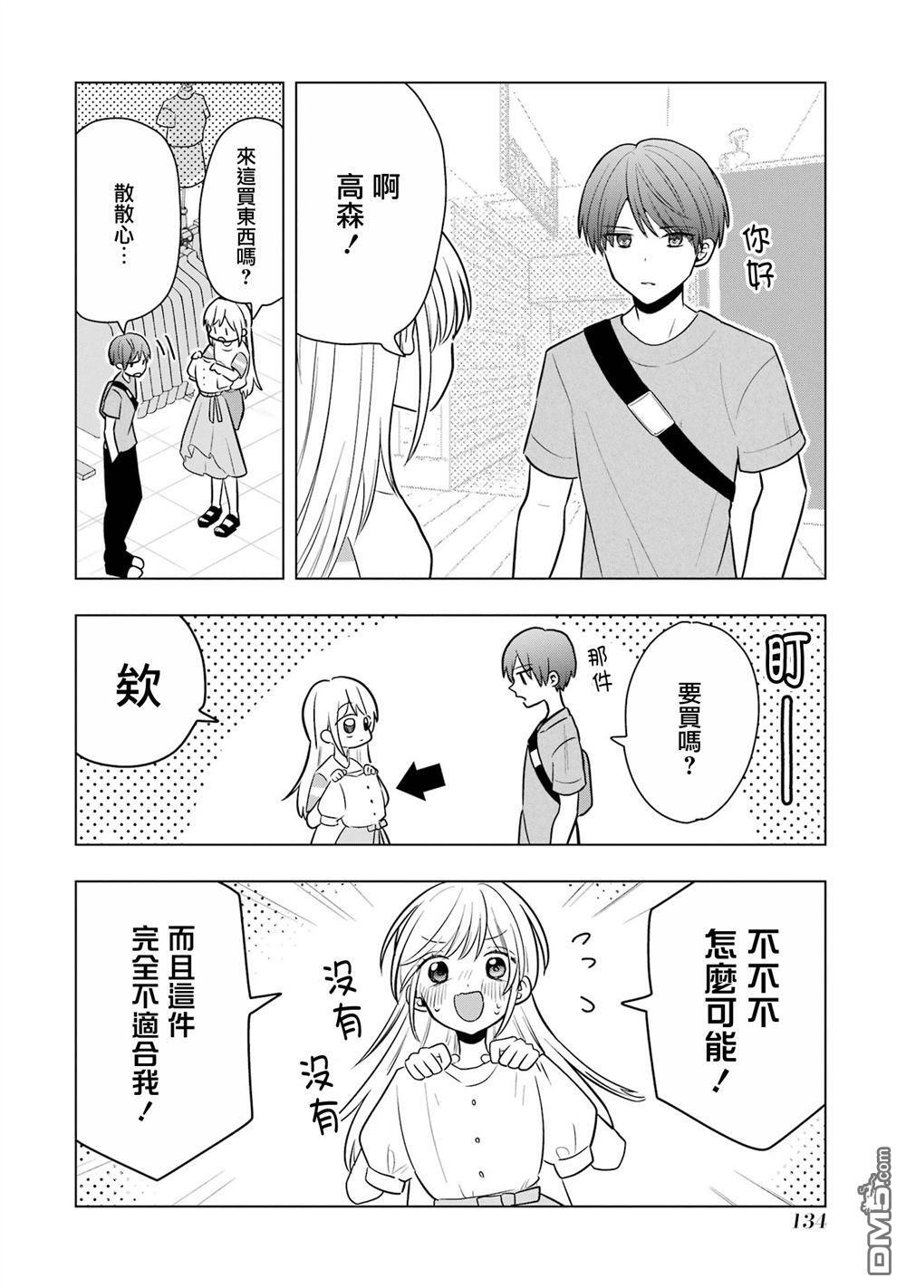 番外23 第10页