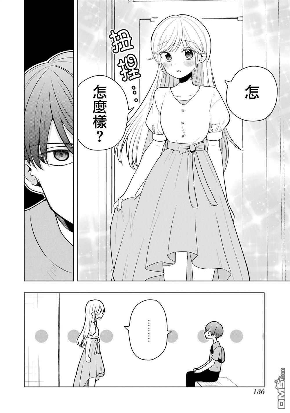 番外24 第4页