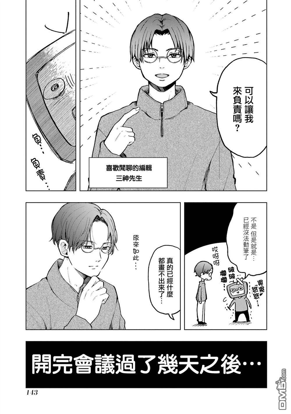 番外24 第11页