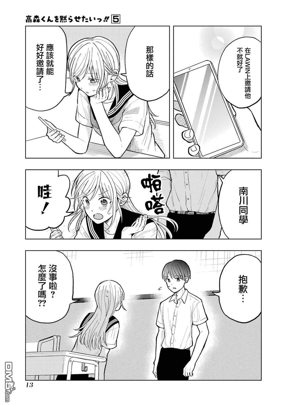 第17话 第15页