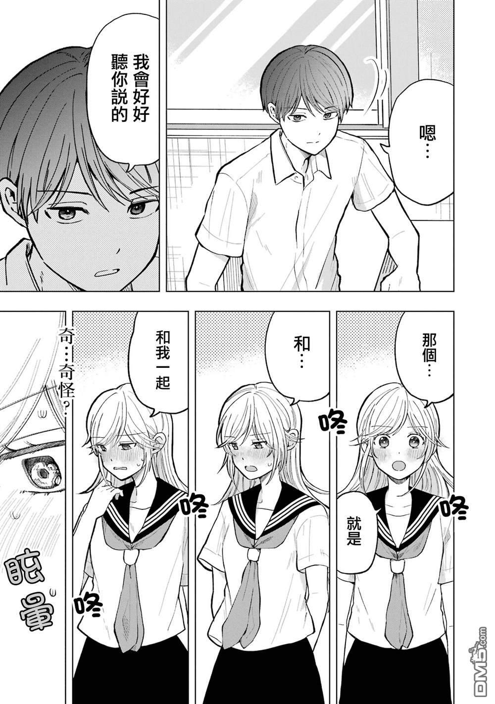 第17话 第19页