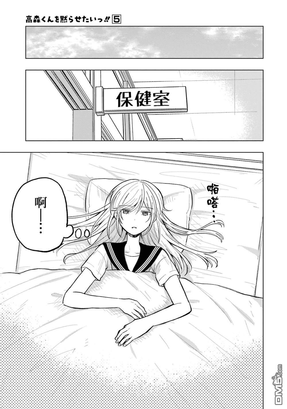 第17话 第21页