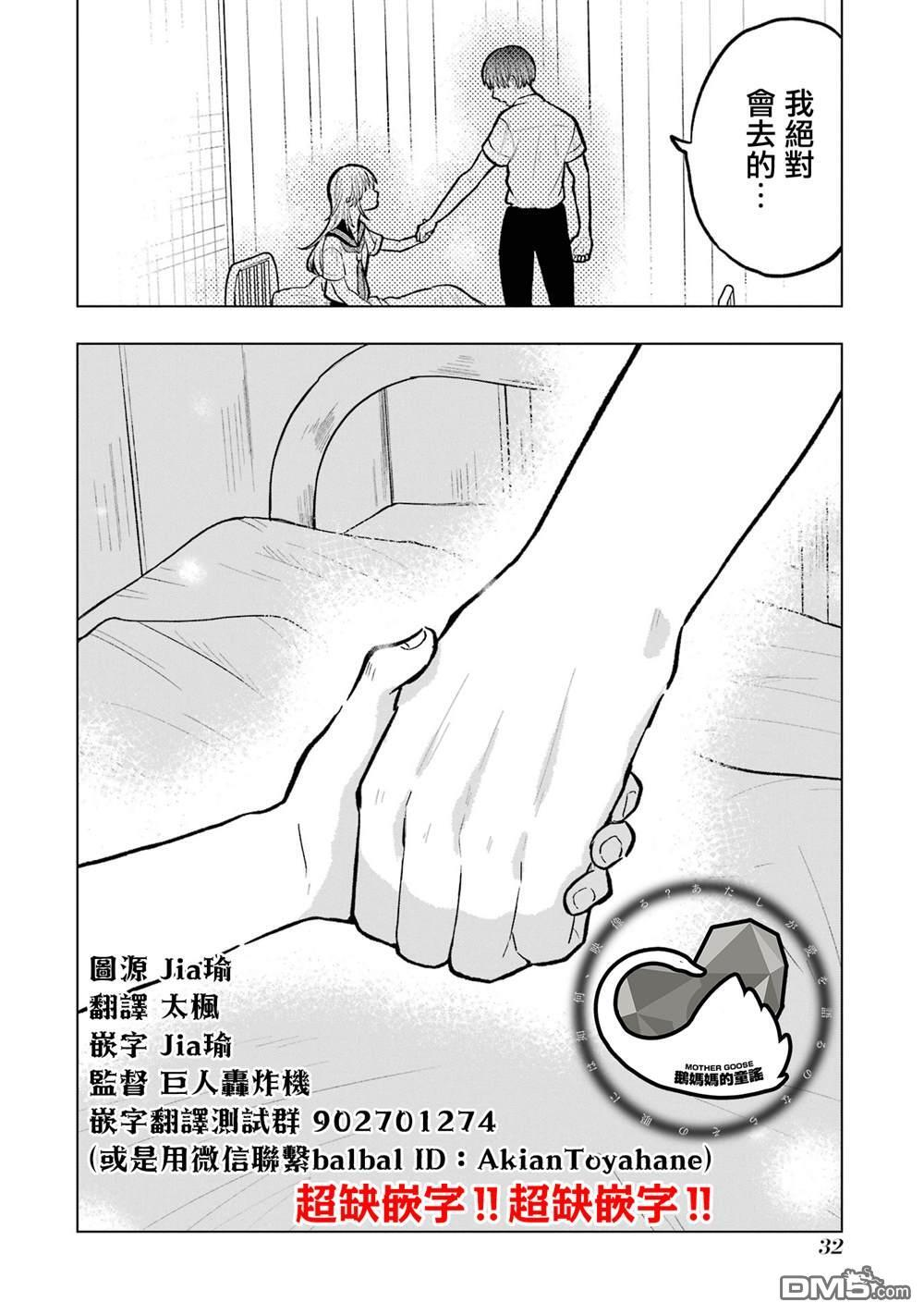 第17话 第33页