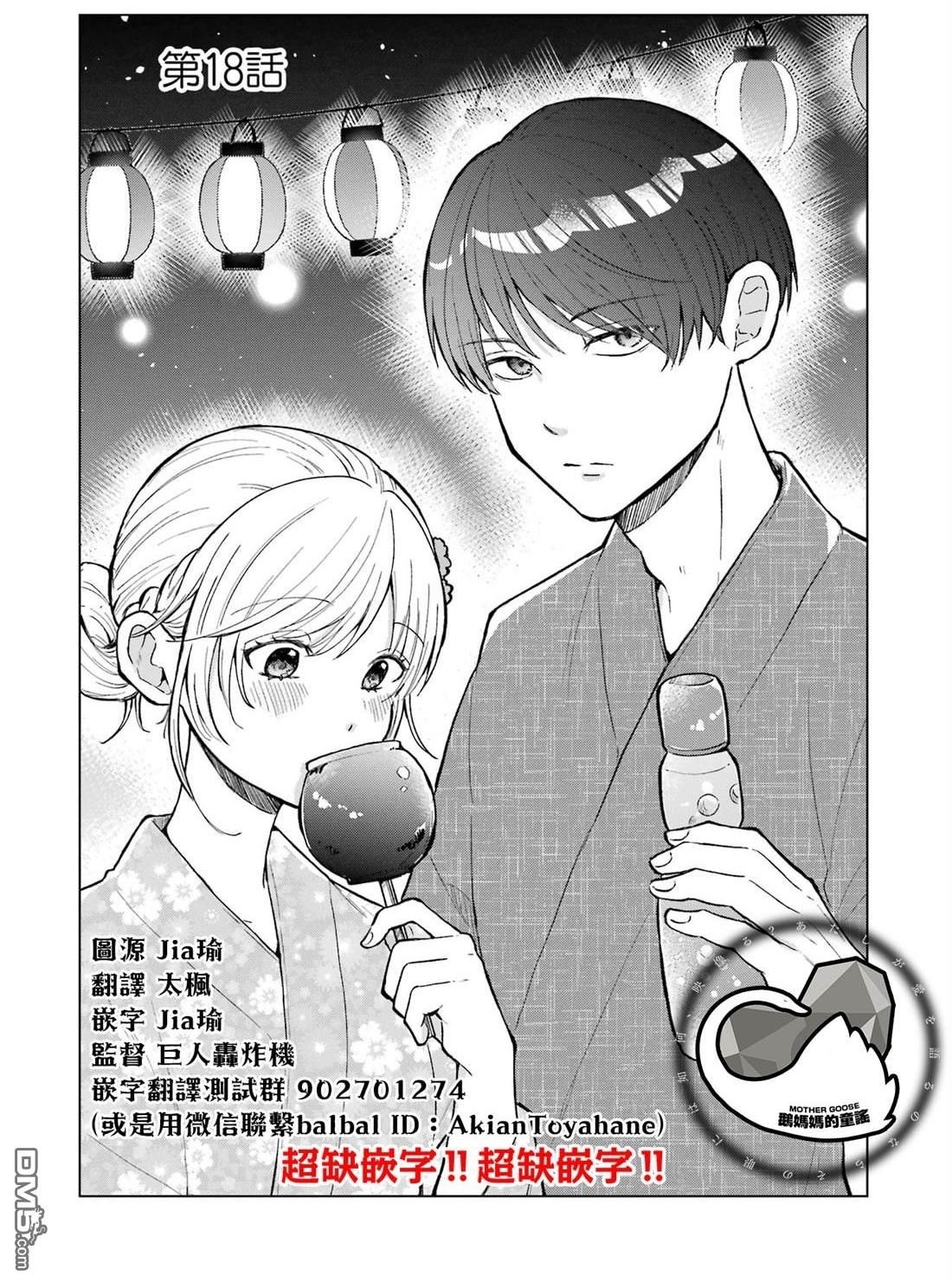 第18话 第2页