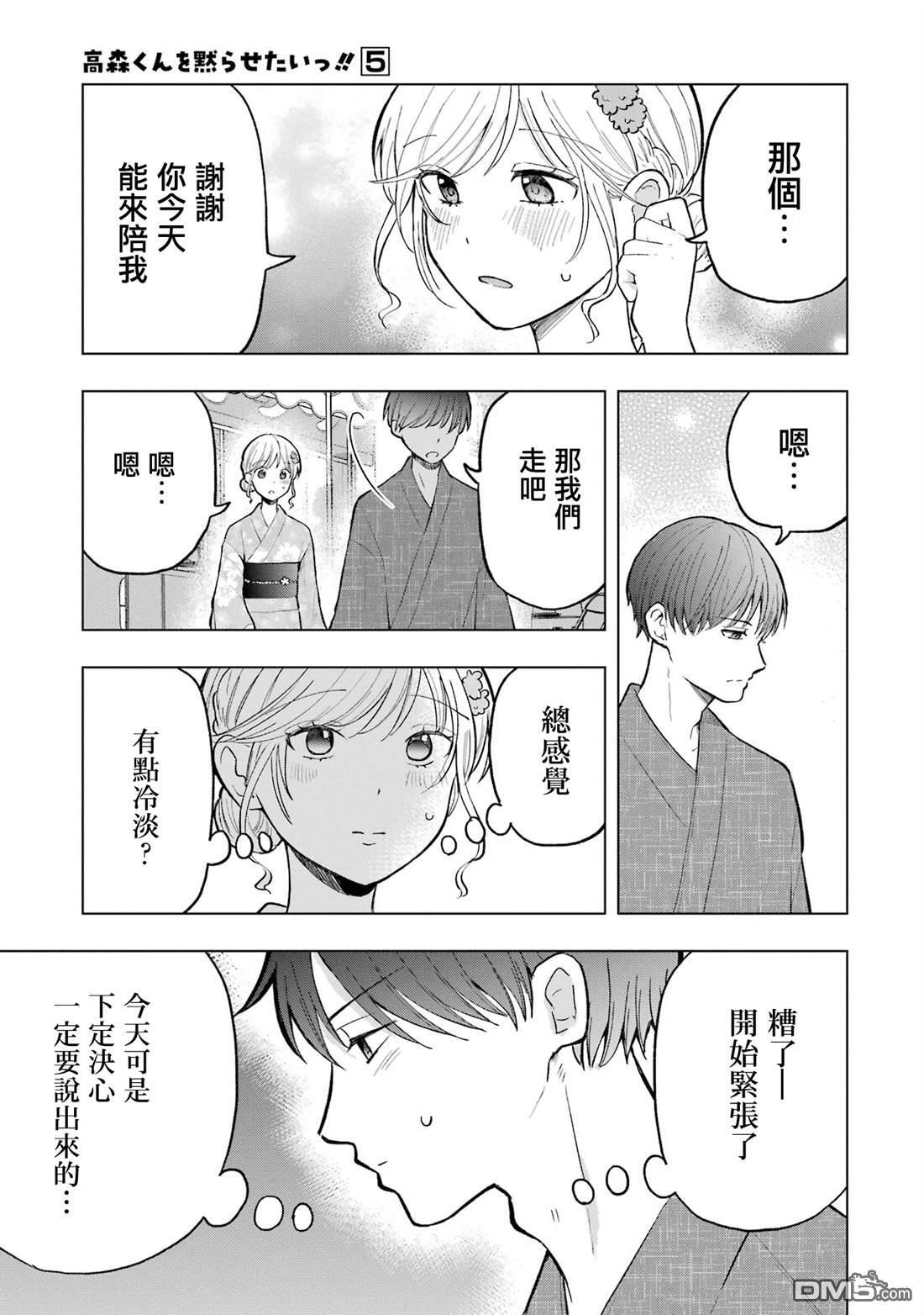 第18话 第3页