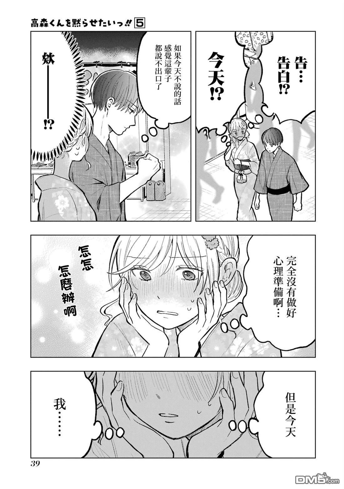 第18话 第5页