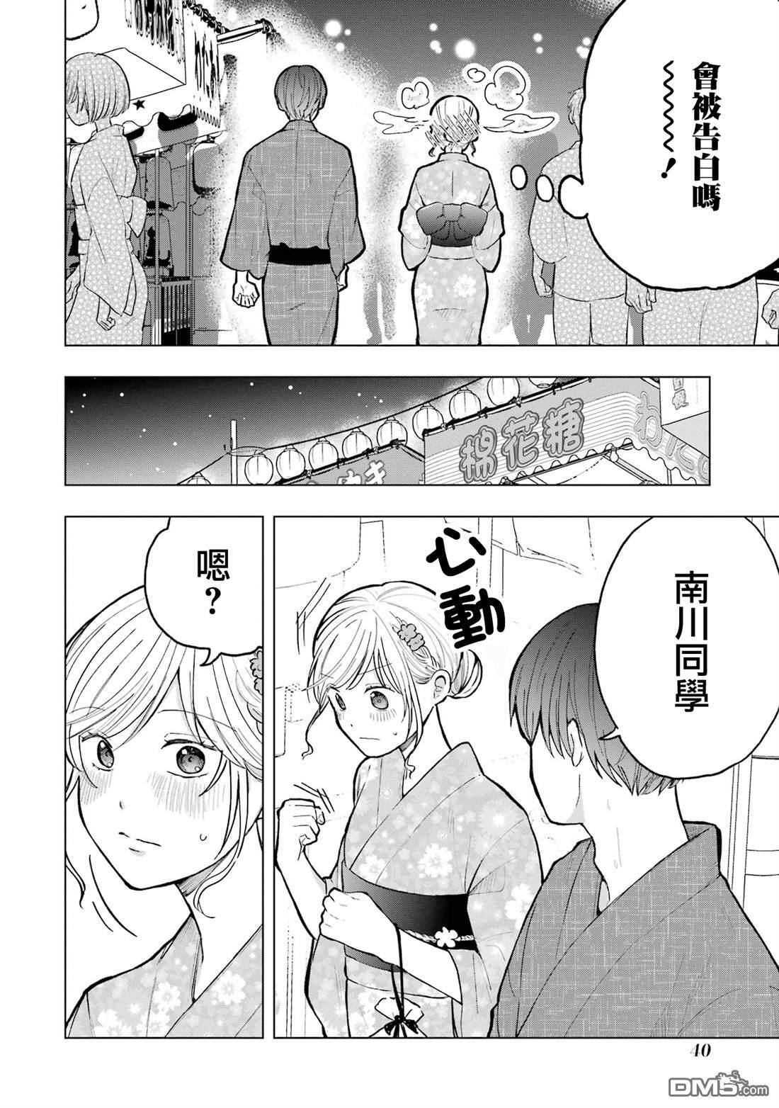 第18话 第6页