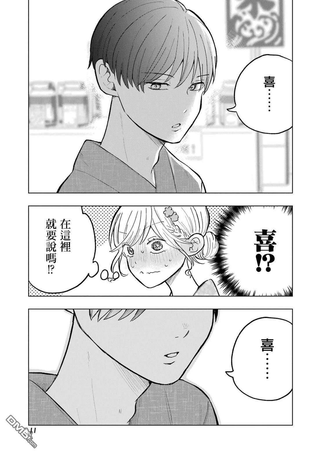 第18话 第7页