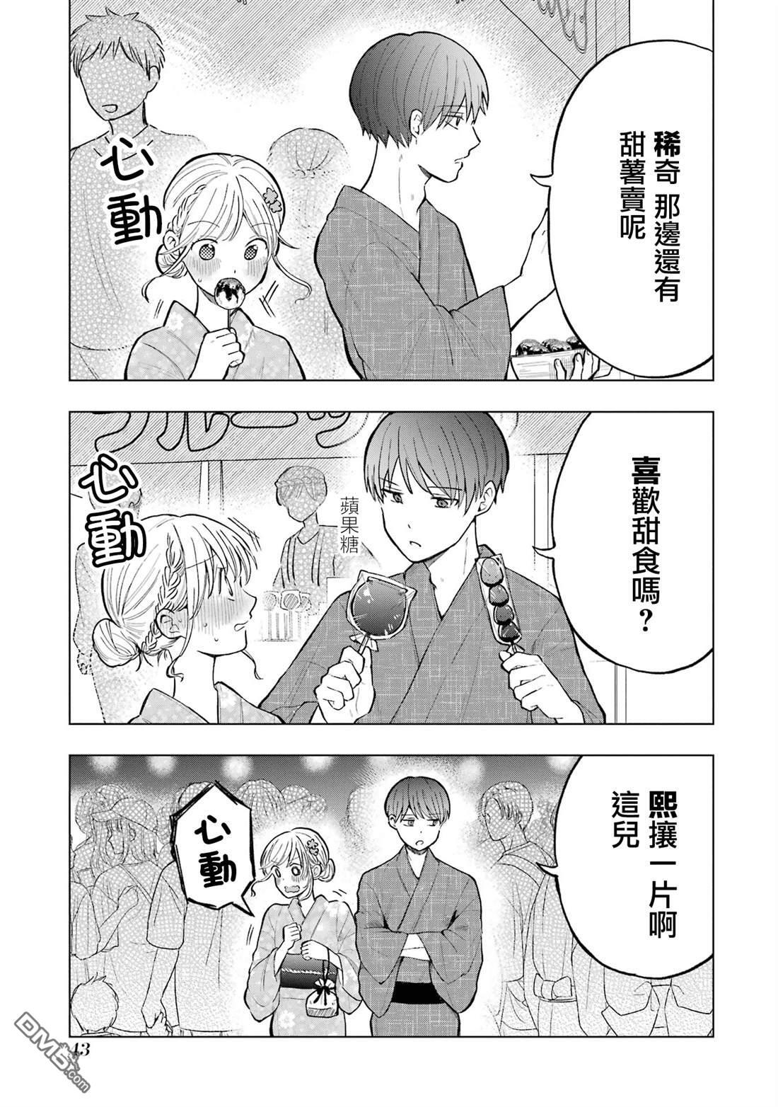 第18话 第9页