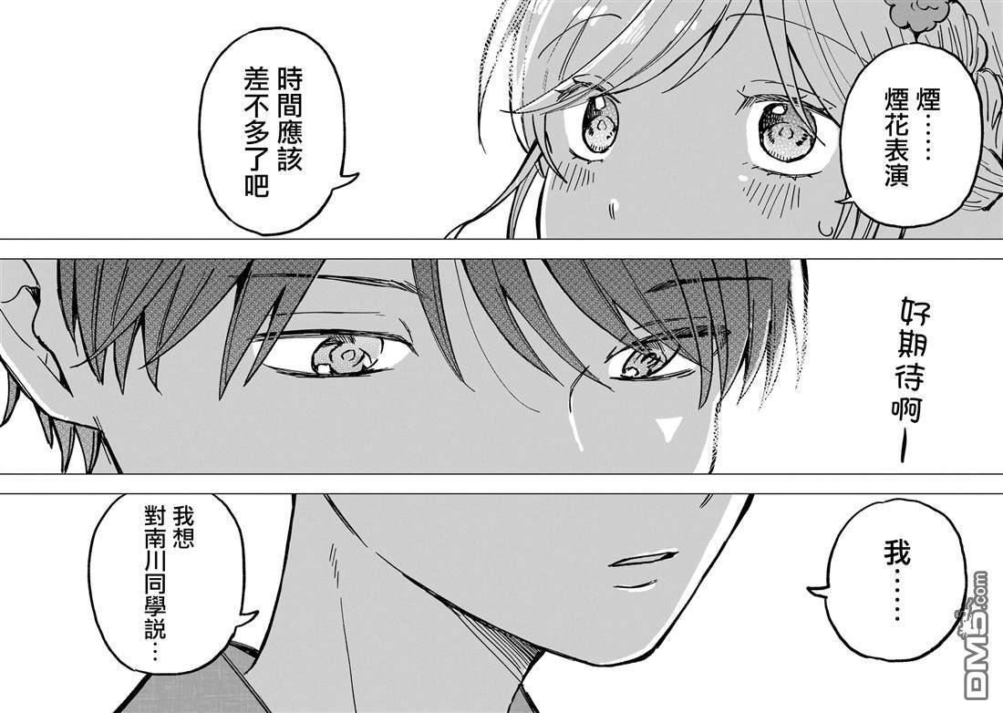 第18话 第16页