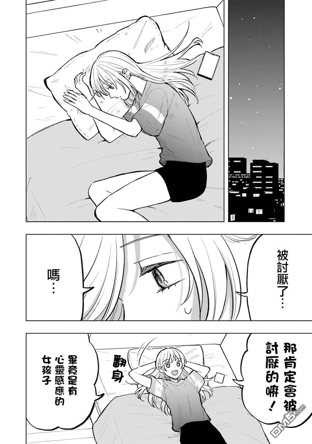 第19话 第6页
