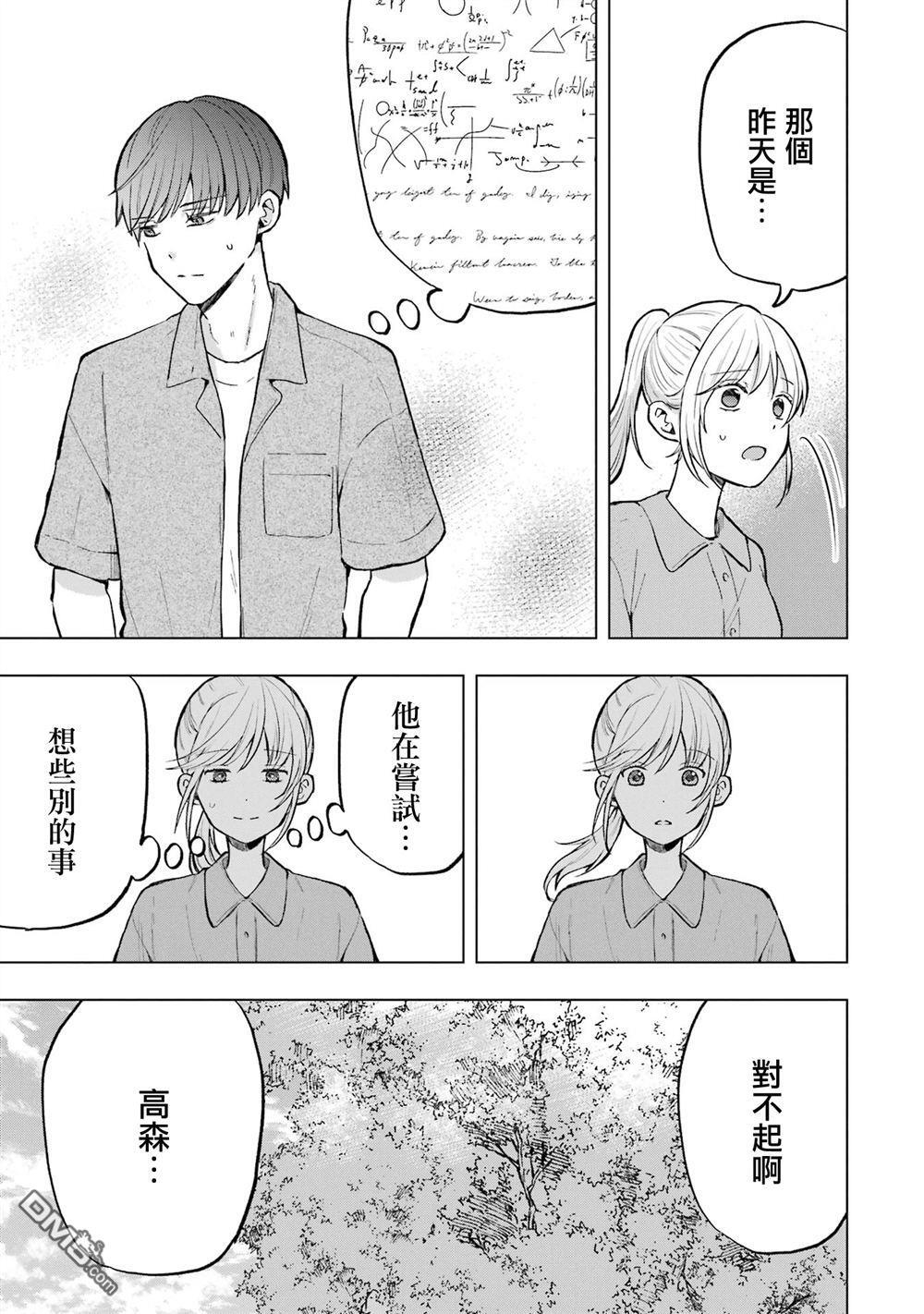 第19话 第17页