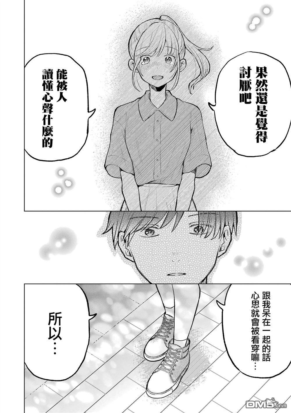 第19话 第18页