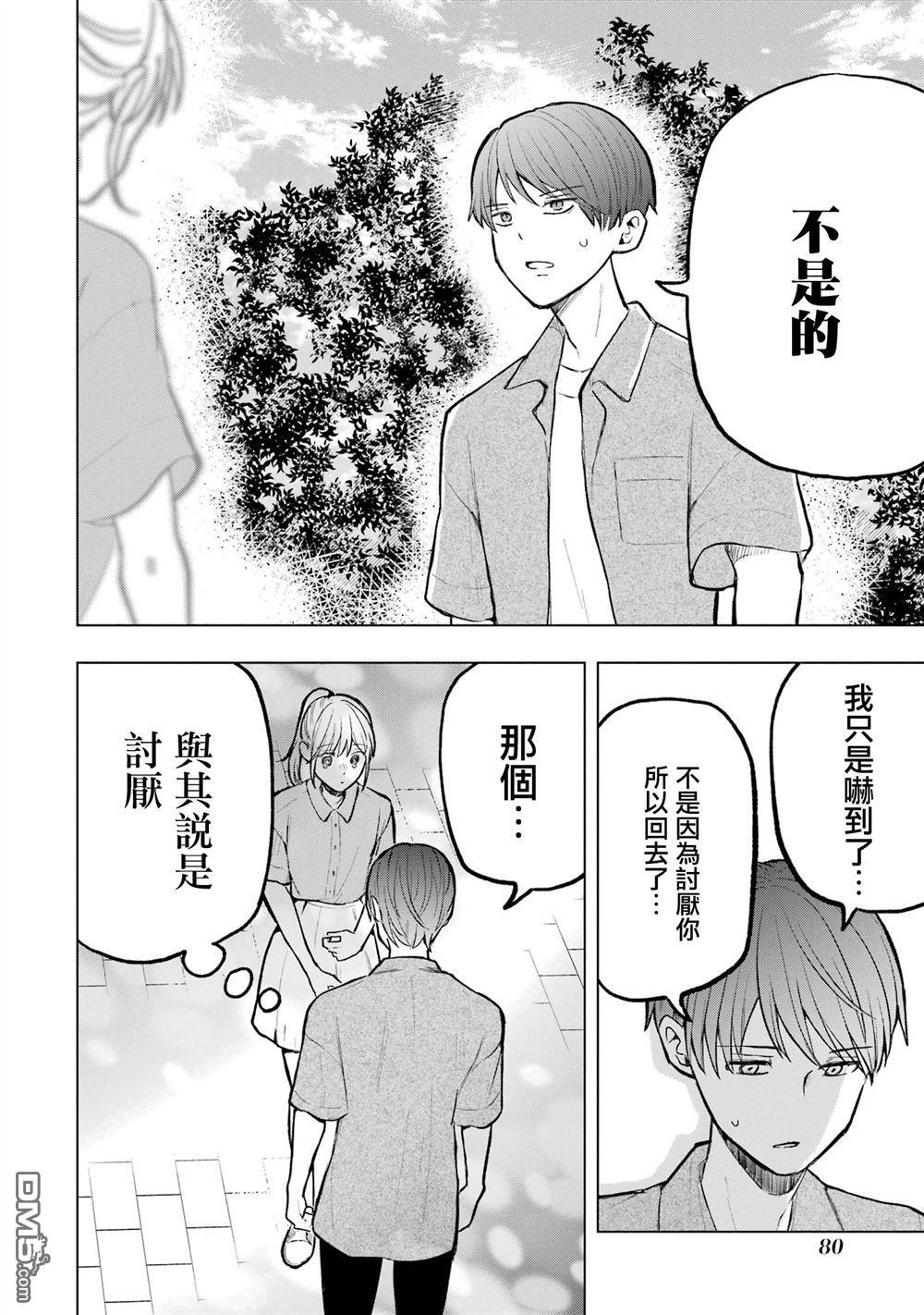 第19话 第20页