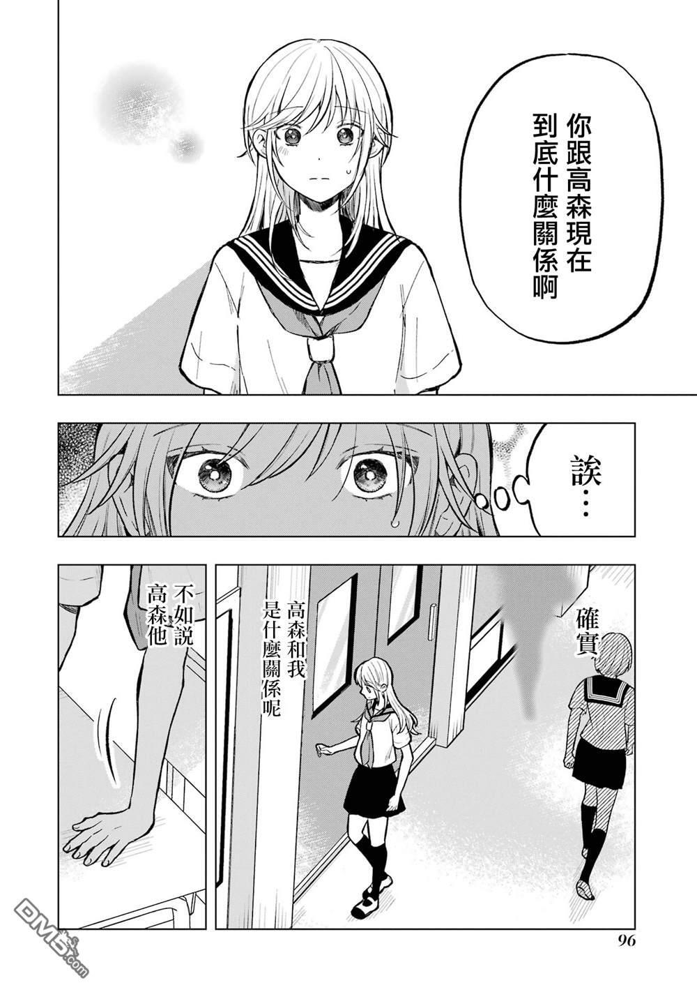 第20话 第4页