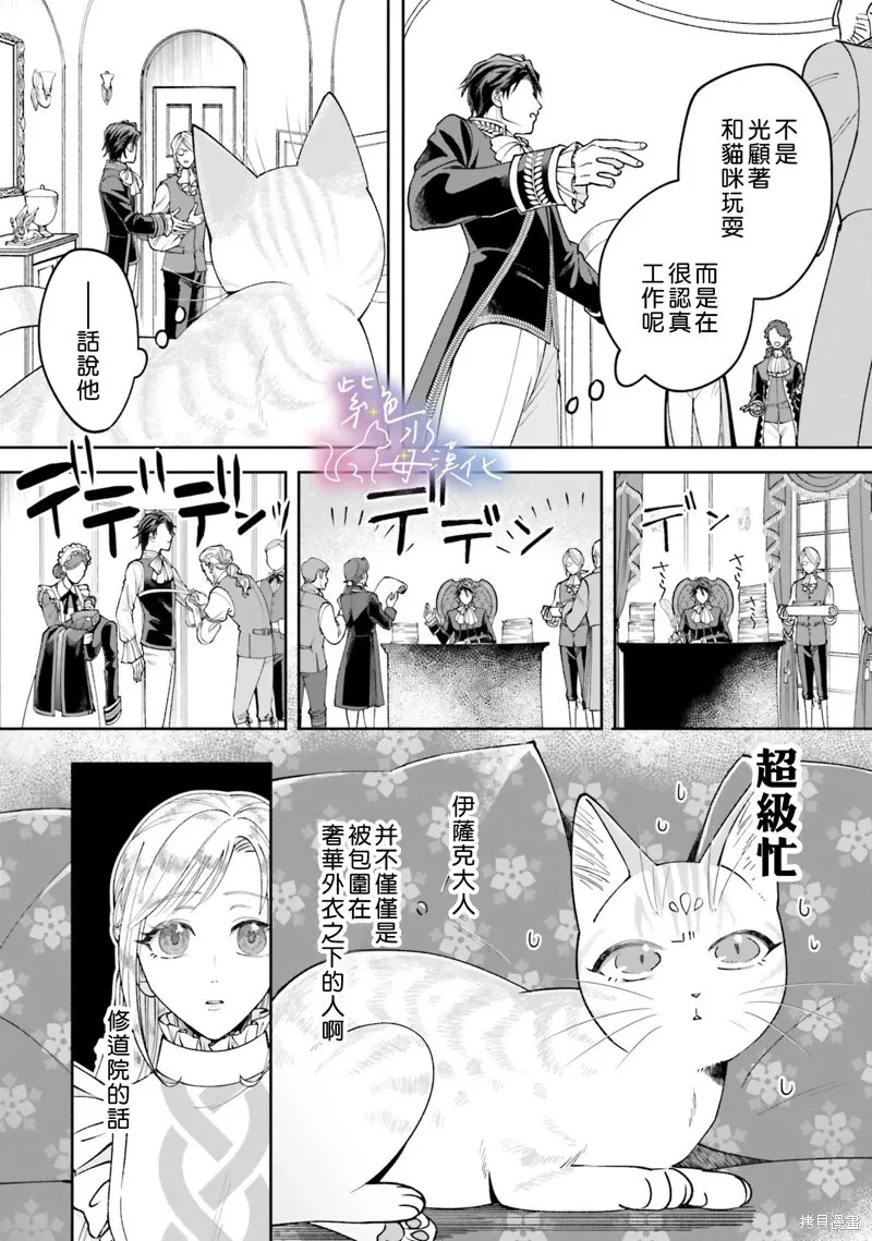 第02话 第21页