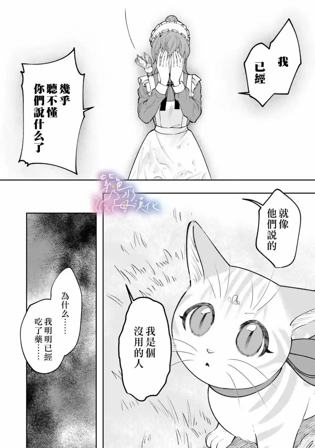 第04话 第21页