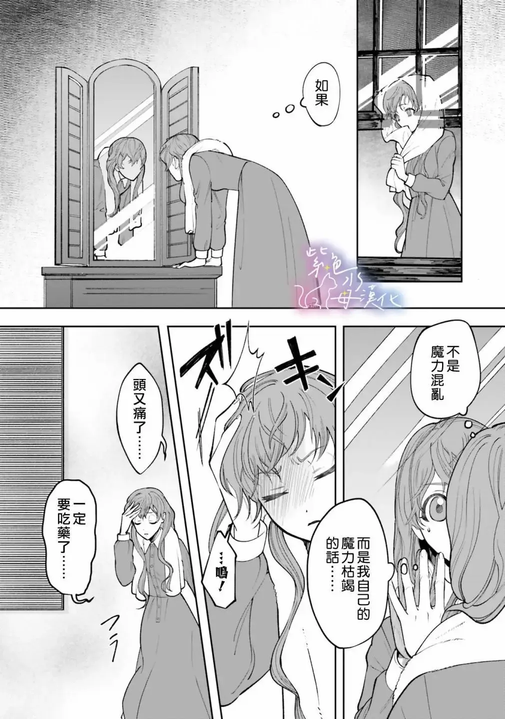 第04话 第24页