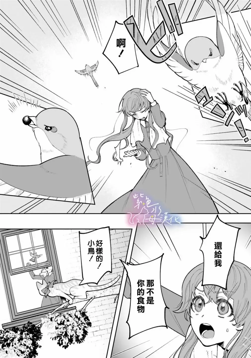 第04话 第27页
