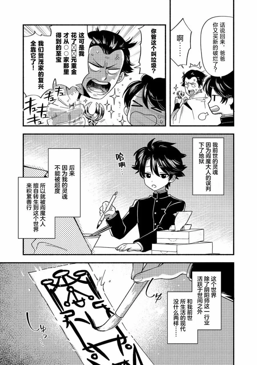 第01话 第4页
