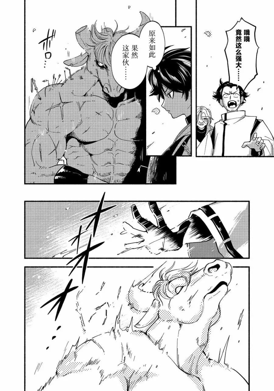 第01话 第13页