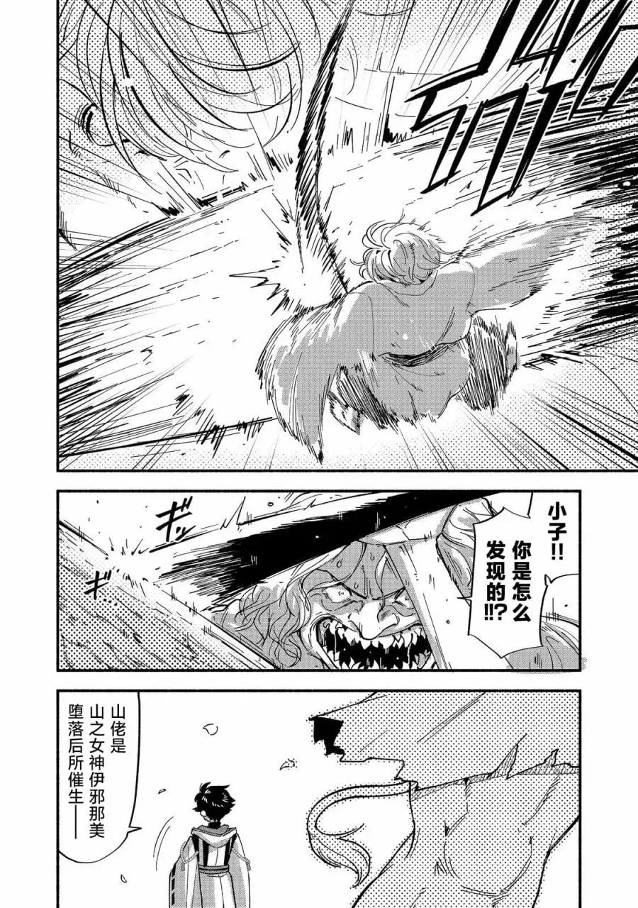 第01话 第17页