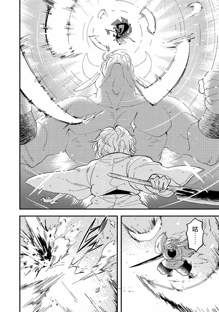 第01话 第21页