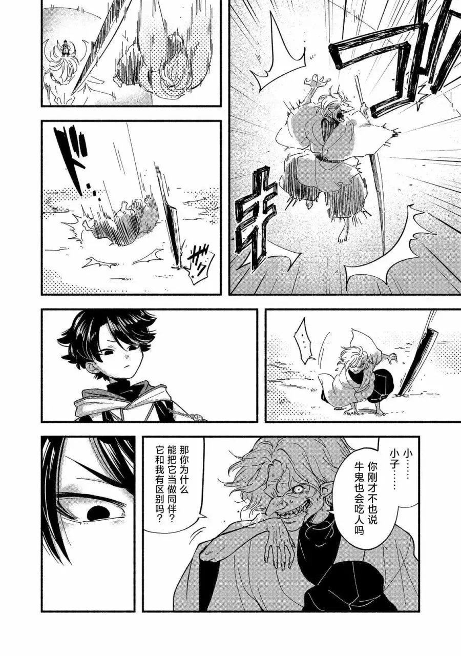 第01话 第23页