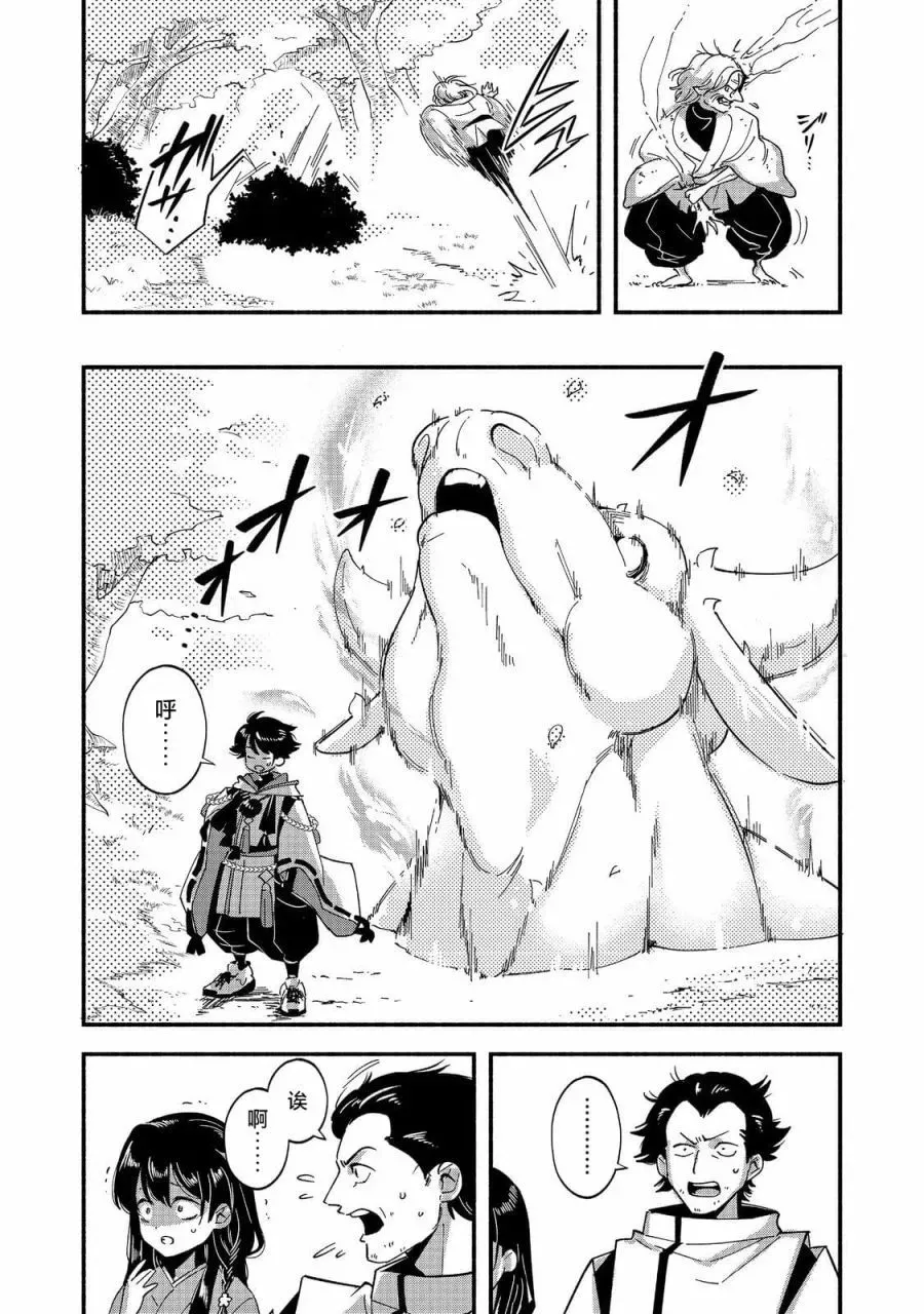 第01话 第37页