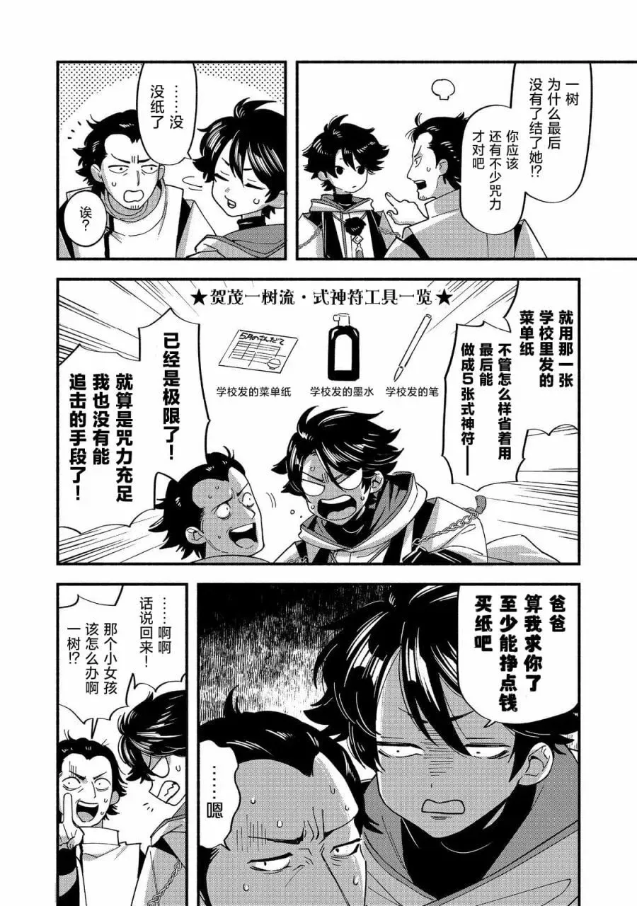 第01话 第39页