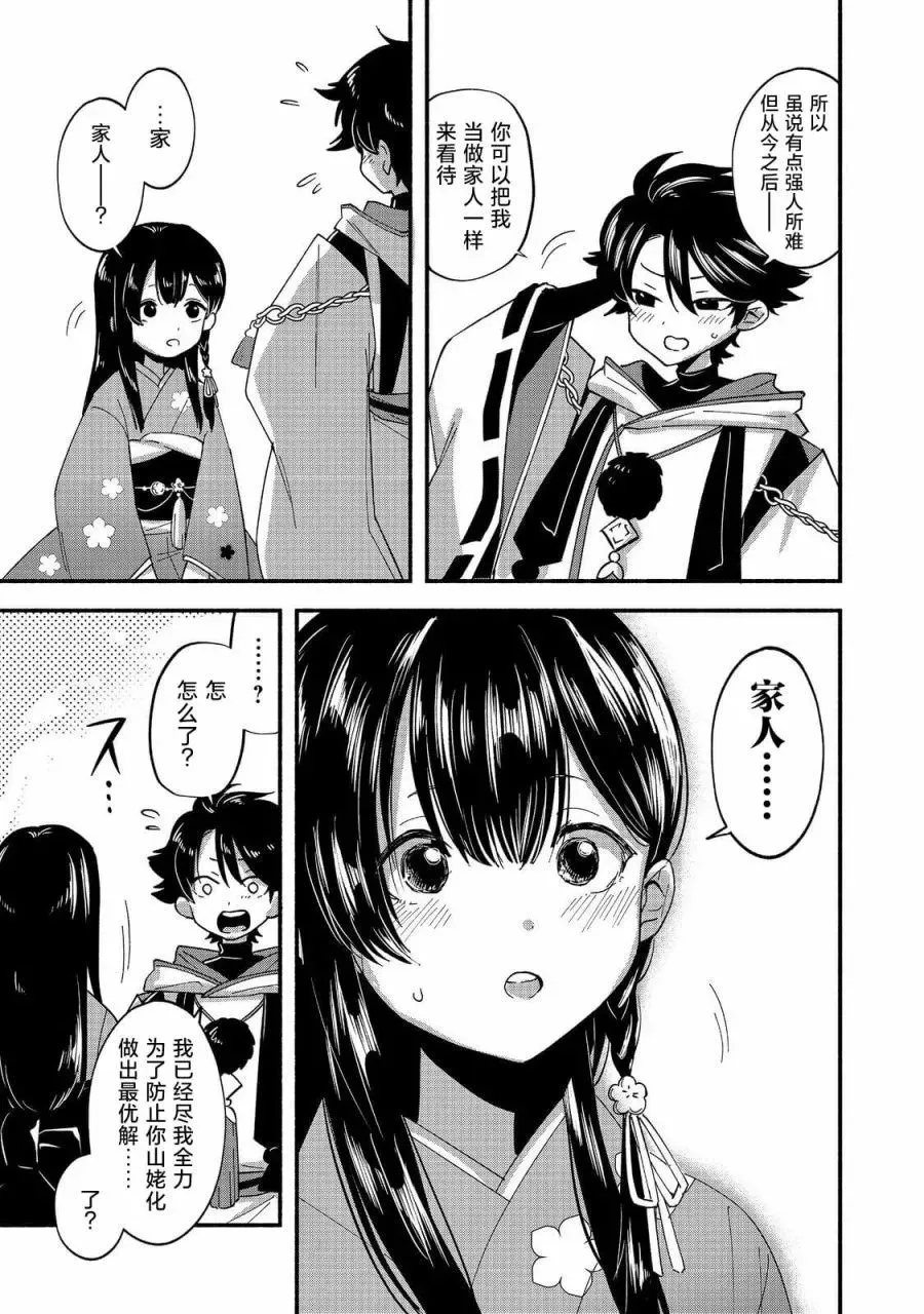 第01话 第48页