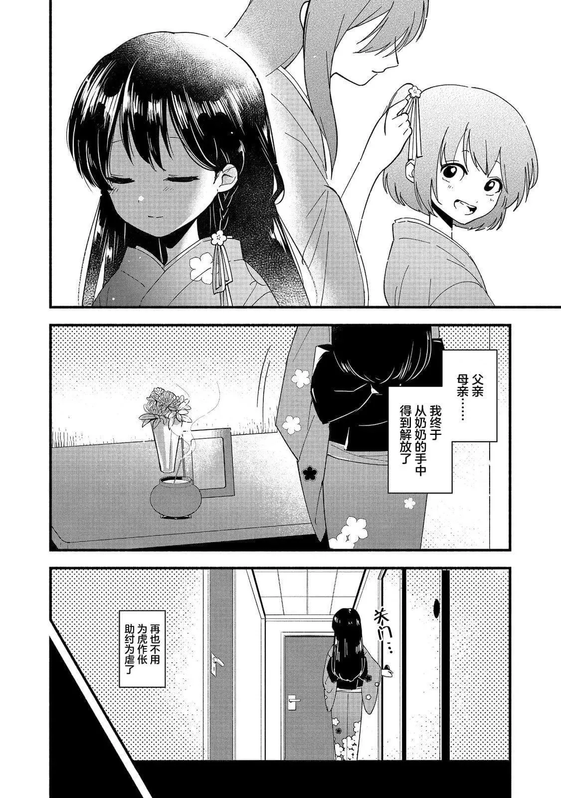 第02话 第2页