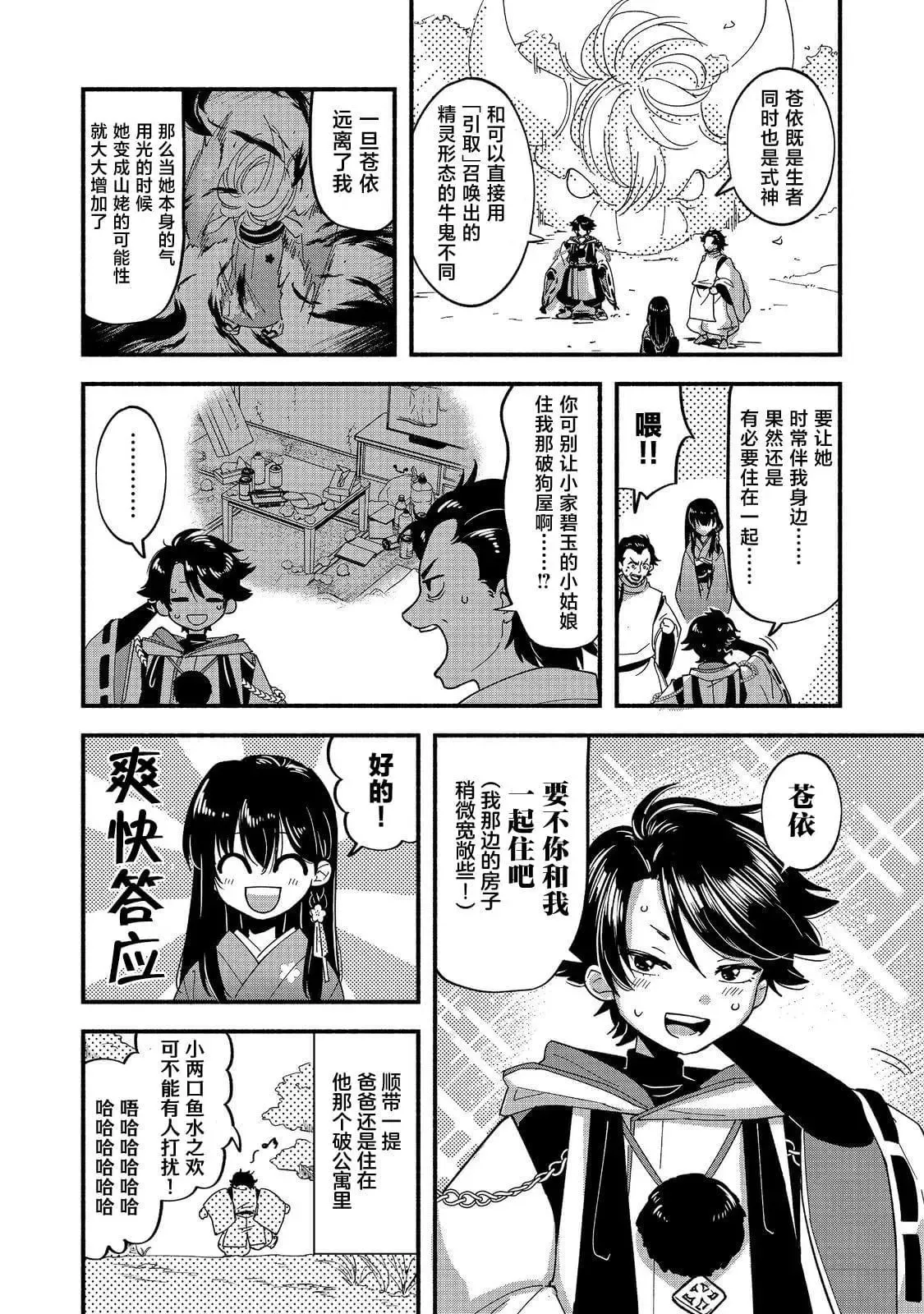 第02话 第8页