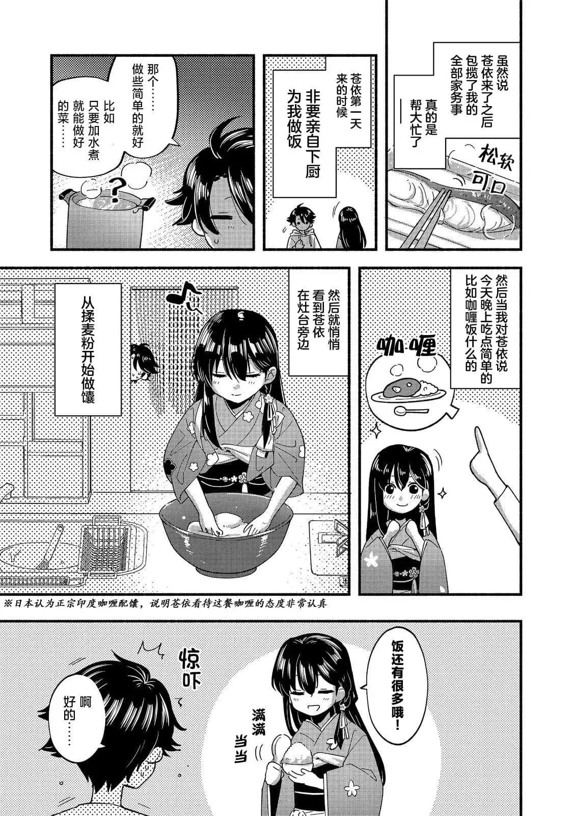 第02话 第9页