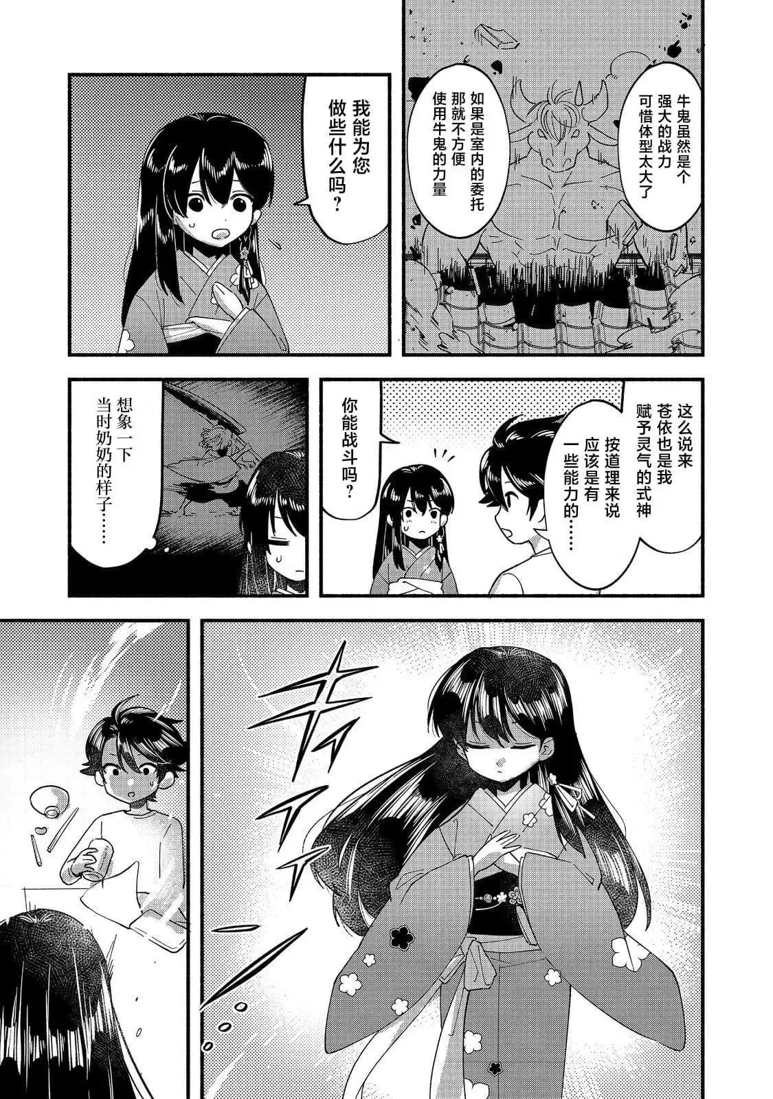 第02话 第11页