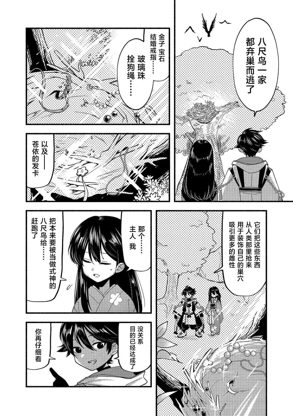 第02话 第20页