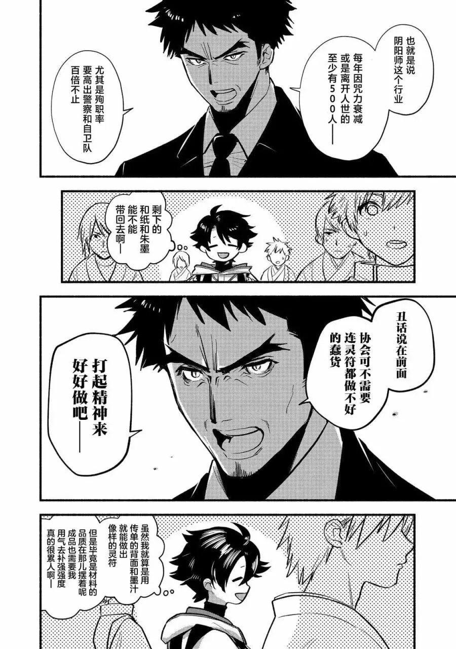 第03话 第8页