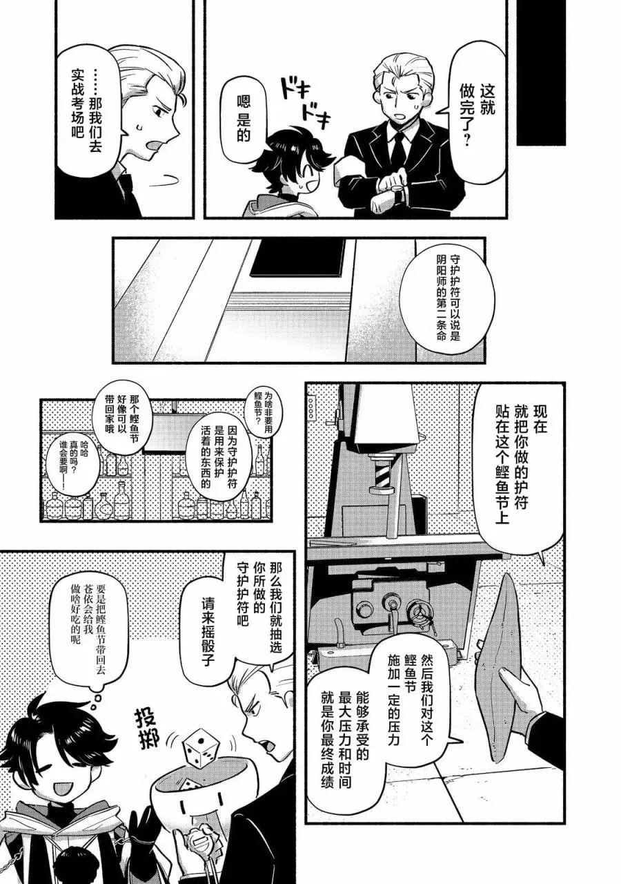 第03话 第13页